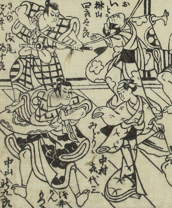 NAKAYAMA SHINKUR I
